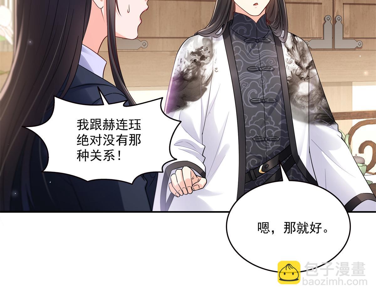 恰似寒光遇驕陽 - 第543話 你這是金絲軟甲吧！(1/3) - 8