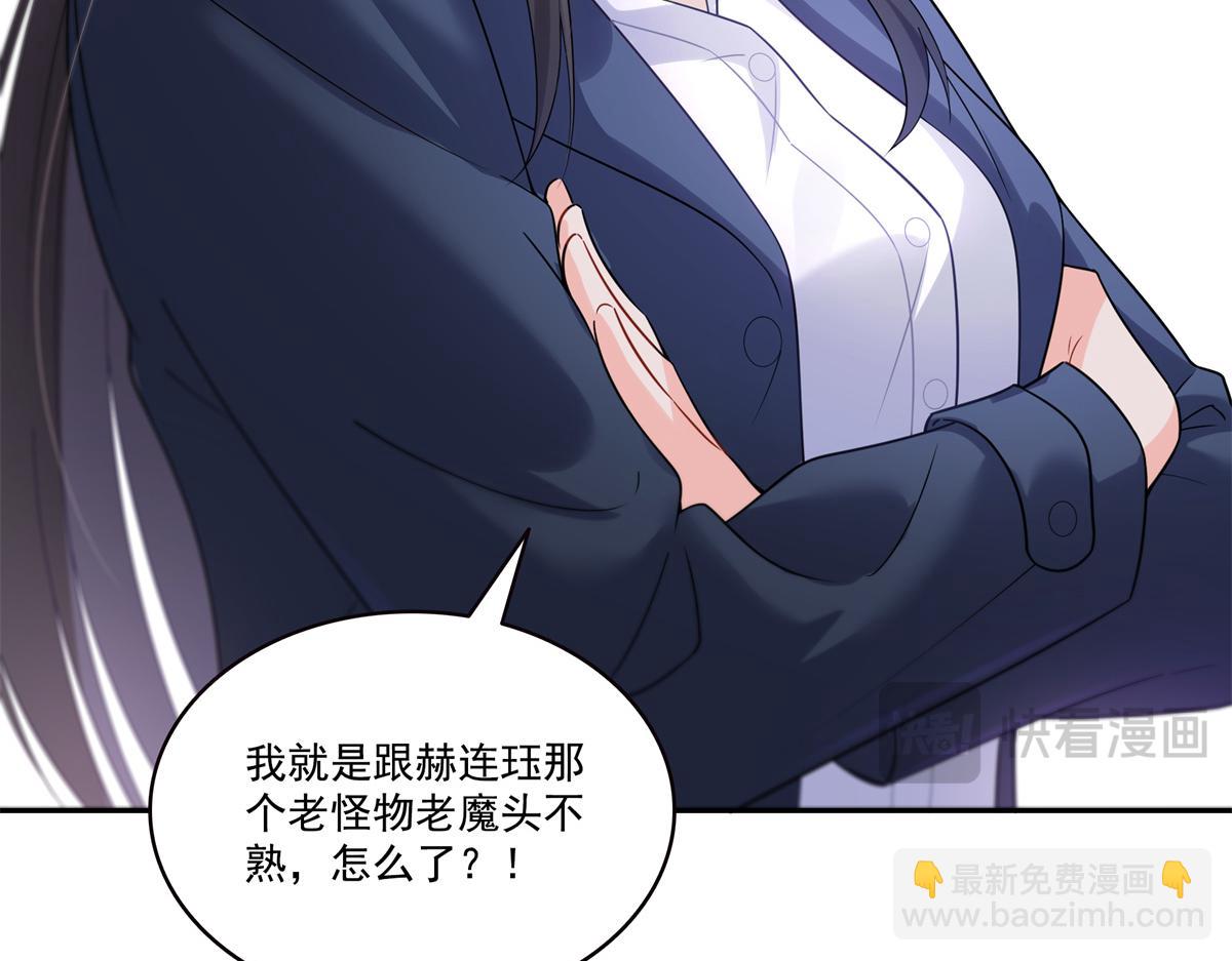 恰似寒光遇驕陽 - 第543話 你這是金絲軟甲吧！(2/3) - 3