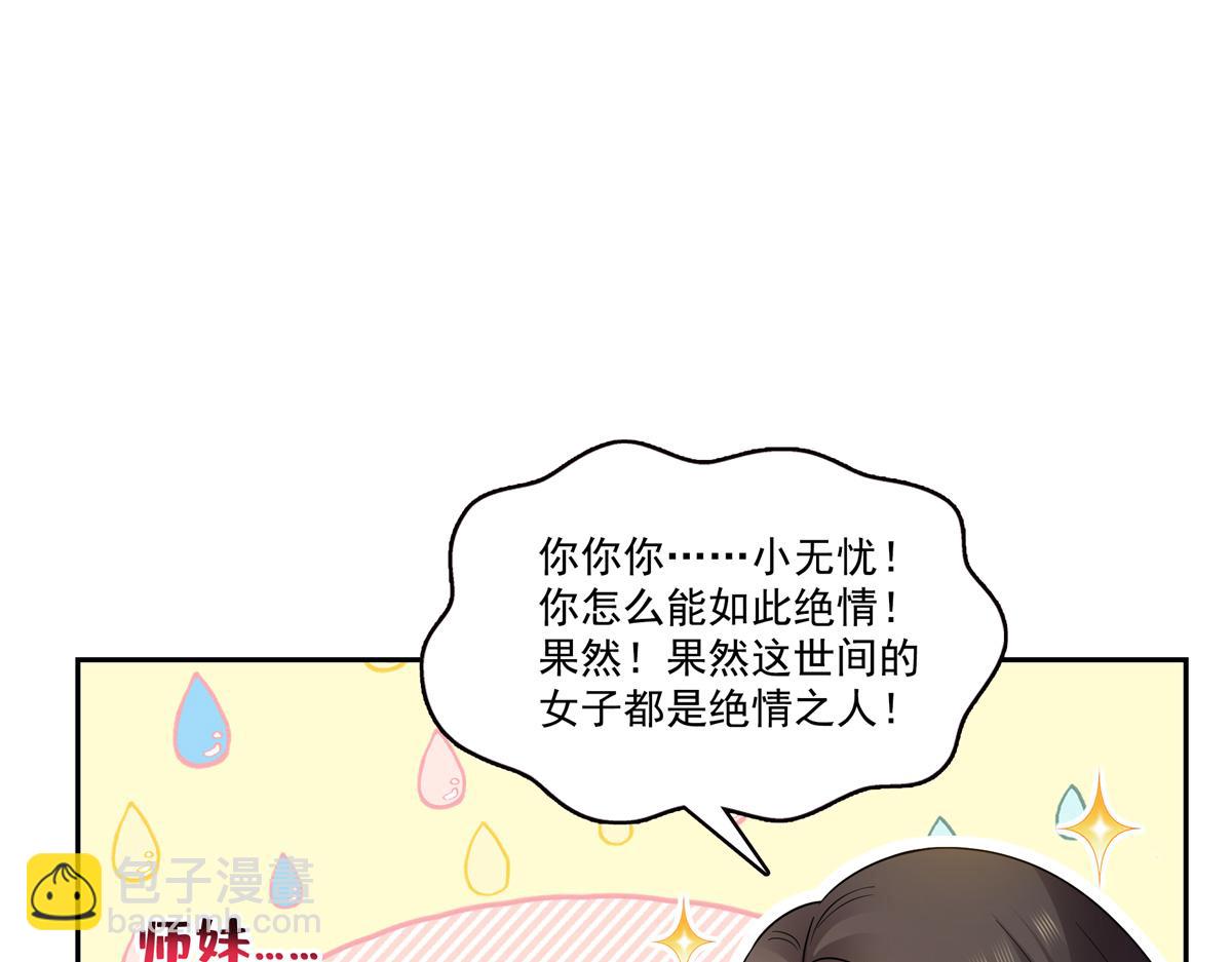 恰似寒光遇驕陽 - 第543話 你這是金絲軟甲吧！(2/3) - 5