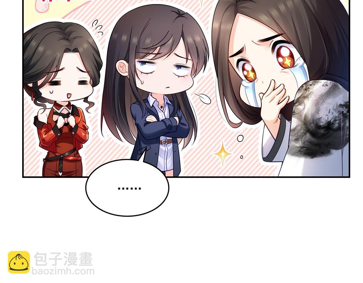 恰似寒光遇驕陽 - 第543話 你這是金絲軟甲吧！(2/3) - 6