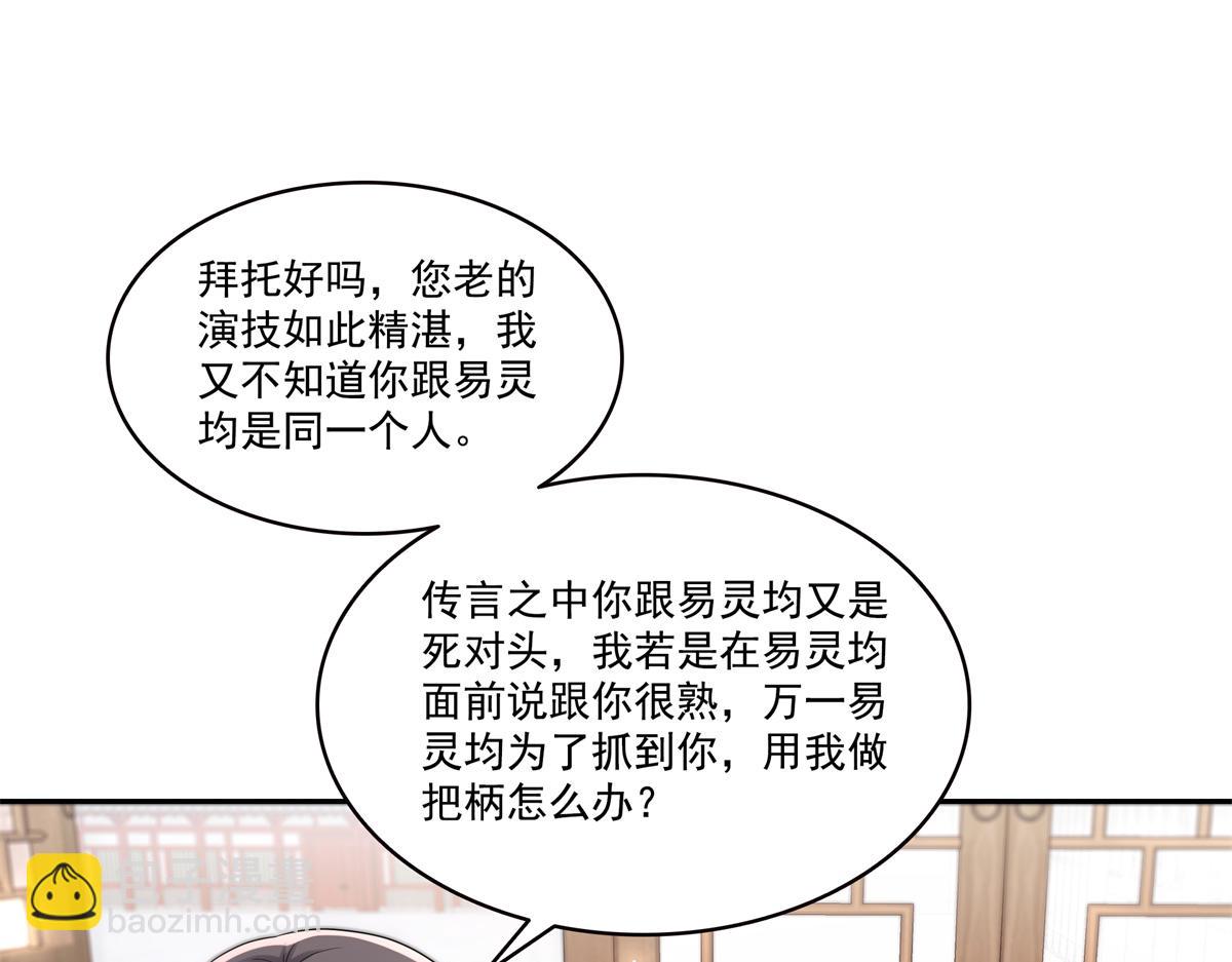 恰似寒光遇驕陽 - 第543話 你這是金絲軟甲吧！(2/3) - 8