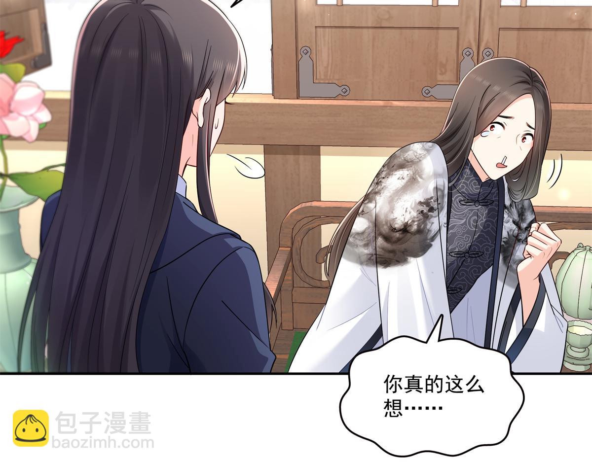 恰似寒光遇驕陽 - 第543話 你這是金絲軟甲吧！(2/3) - 1