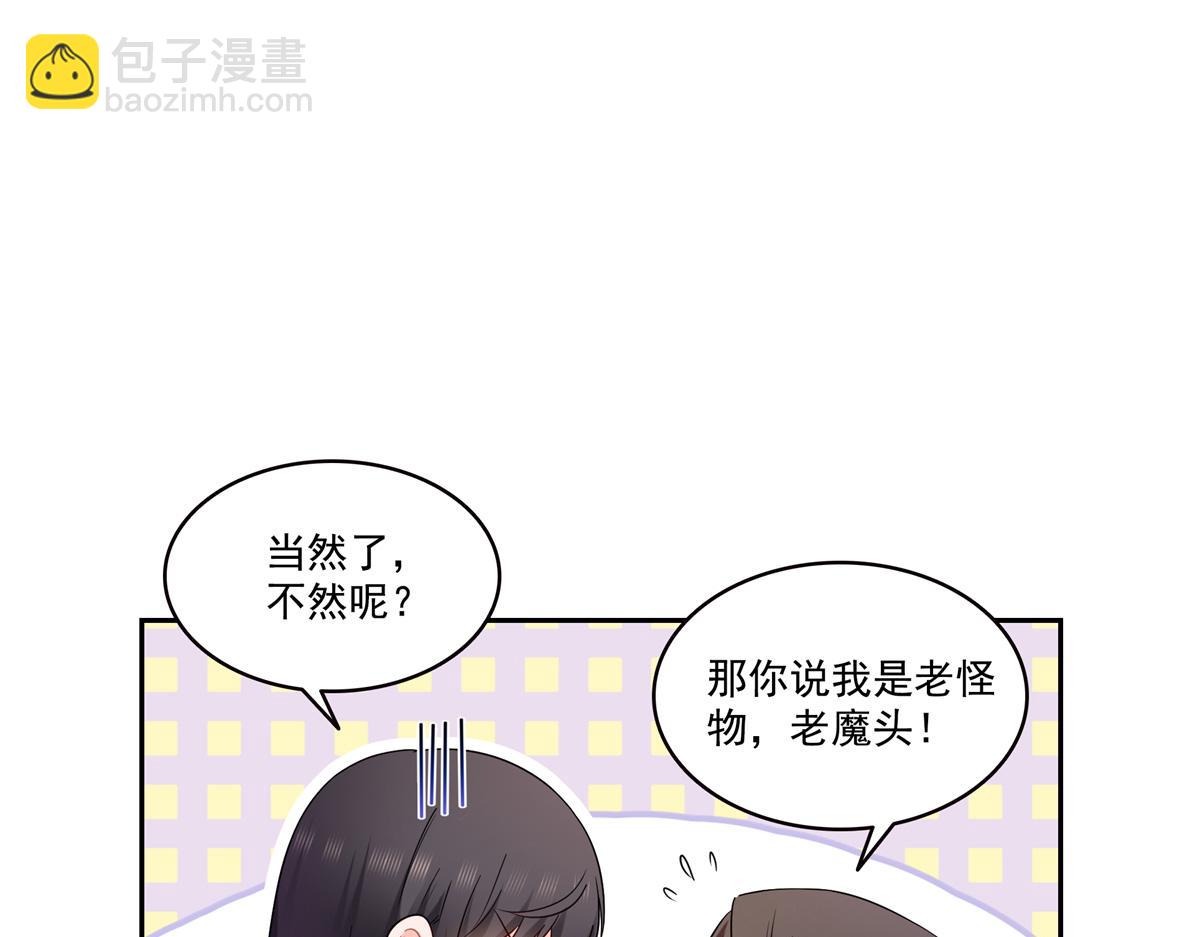 恰似寒光遇驕陽 - 第543話 你這是金絲軟甲吧！(2/3) - 3