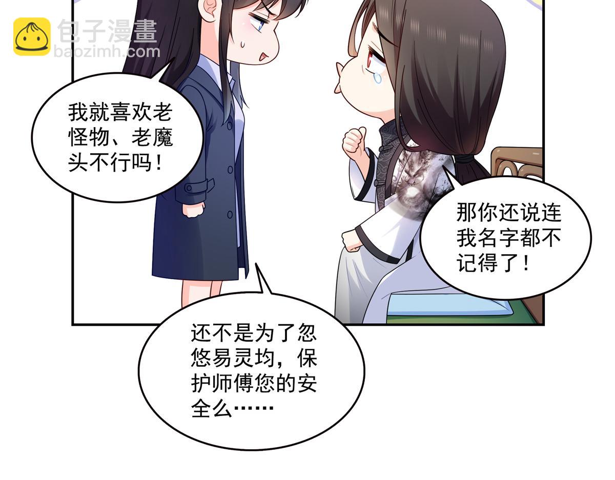 恰似寒光遇驕陽 - 第543話 你這是金絲軟甲吧！(2/3) - 4