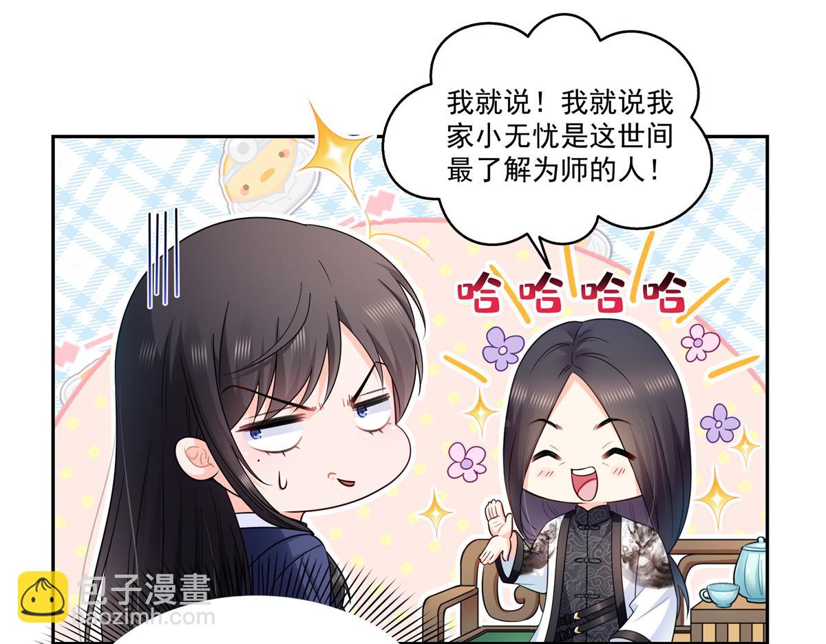 恰似寒光遇驕陽 - 第543話 你這是金絲軟甲吧！(2/3) - 8