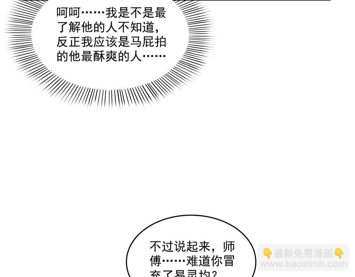 恰似寒光遇驕陽 - 第543話 你這是金絲軟甲吧！(2/3) - 1