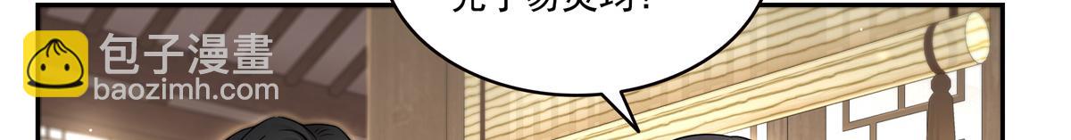 恰似寒光遇驕陽 - 第543話 你這是金絲軟甲吧！(2/3) - 2