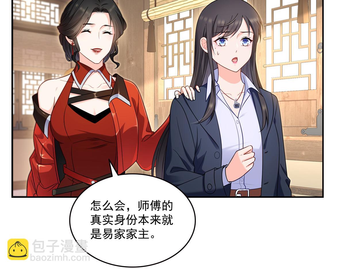 恰似寒光遇驕陽 - 第543話 你這是金絲軟甲吧！(2/3) - 3