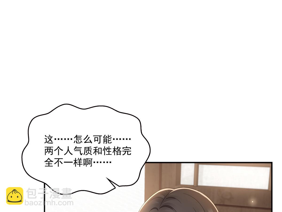 恰似寒光遇驕陽 - 第543話 你這是金絲軟甲吧！(2/3) - 4