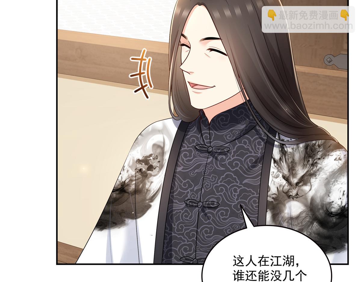 恰似寒光遇驕陽 - 第543話 你這是金絲軟甲吧！(2/3) - 5