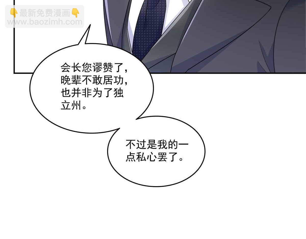 恰似寒光遇驕陽 - 第545話 不爲衆生只爲一人(1/2) - 3