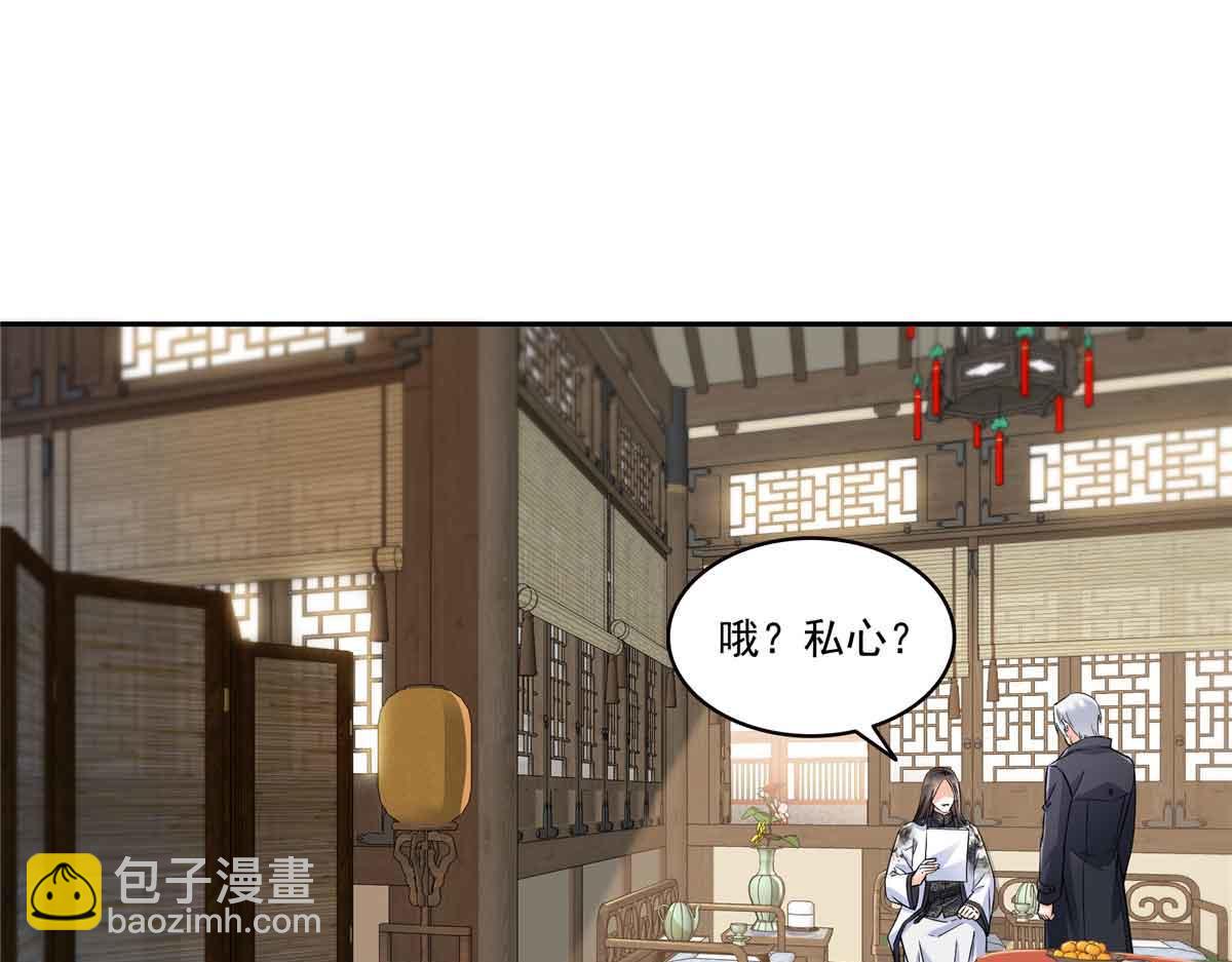 恰似寒光遇驕陽 - 第545話 不爲衆生只爲一人(1/2) - 5