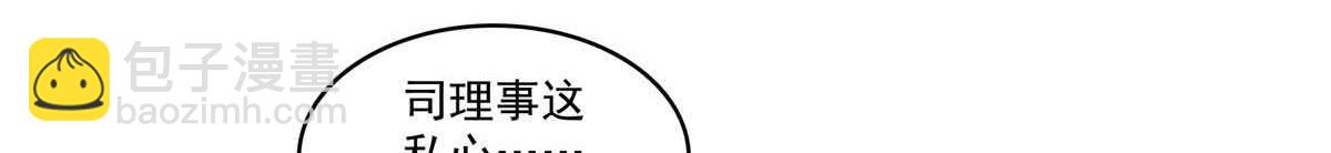 恰似寒光遇驕陽 - 第545話 不爲衆生只爲一人(1/2) - 7