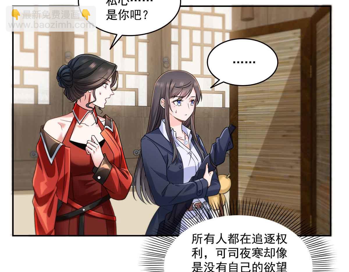 恰似寒光遇驕陽 - 第545話 不爲衆生只爲一人(1/2) - 8