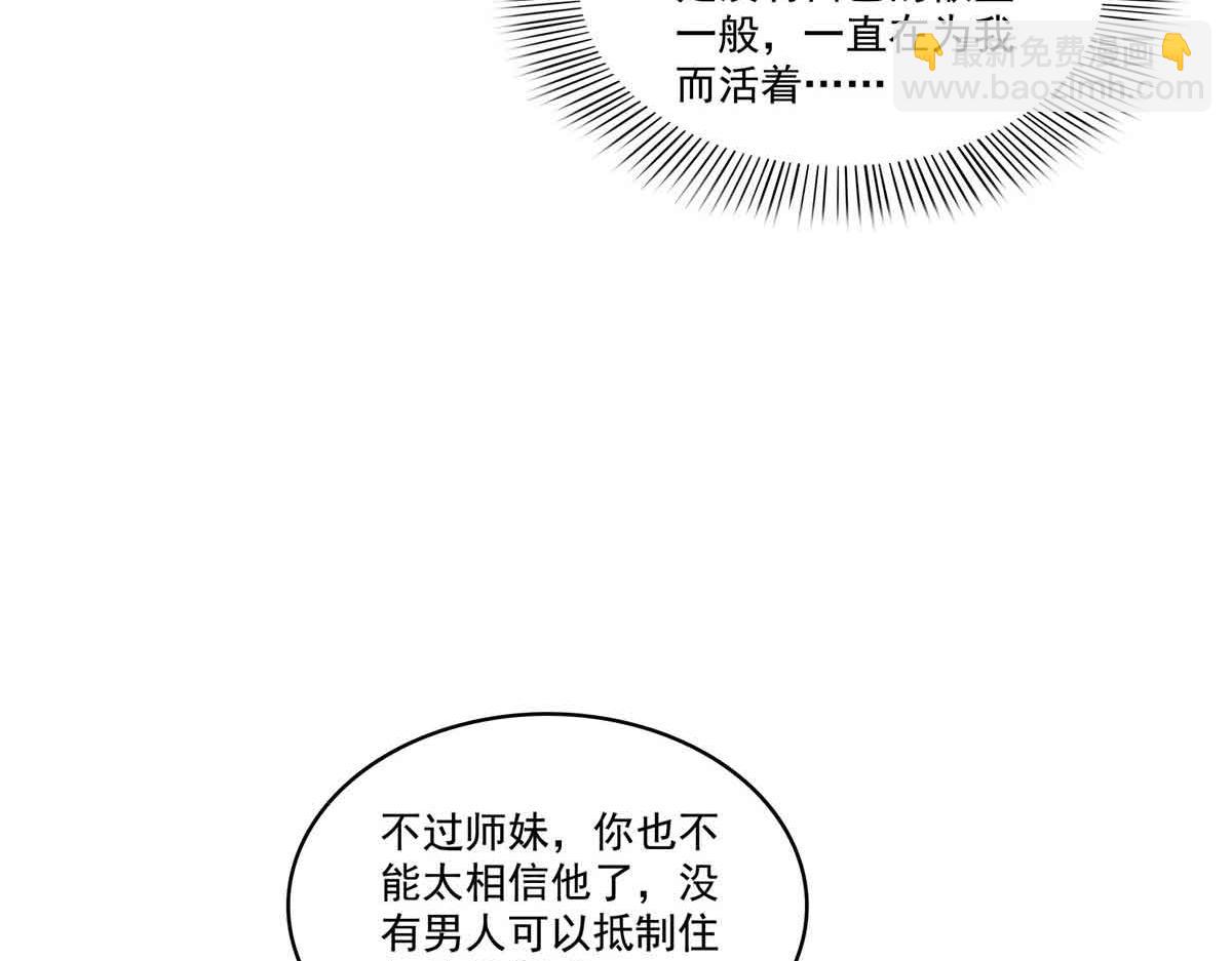 恰似寒光遇驕陽 - 第545話 不爲衆生只爲一人(1/2) - 1