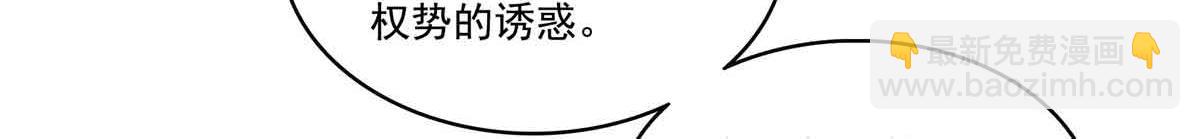 恰似寒光遇驕陽 - 第545話 不爲衆生只爲一人(1/2) - 2