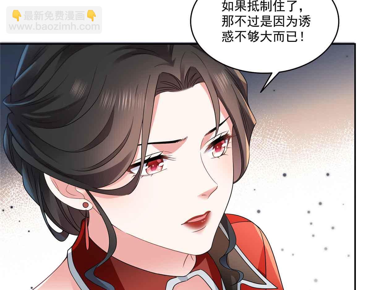 恰似寒光遇驕陽 - 第545話 不爲衆生只爲一人(1/2) - 3