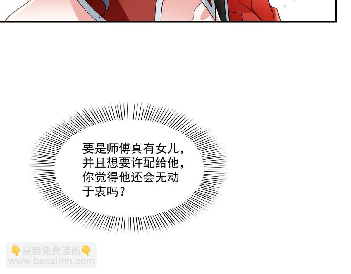 恰似寒光遇驕陽 - 第545話 不爲衆生只爲一人(1/2) - 4