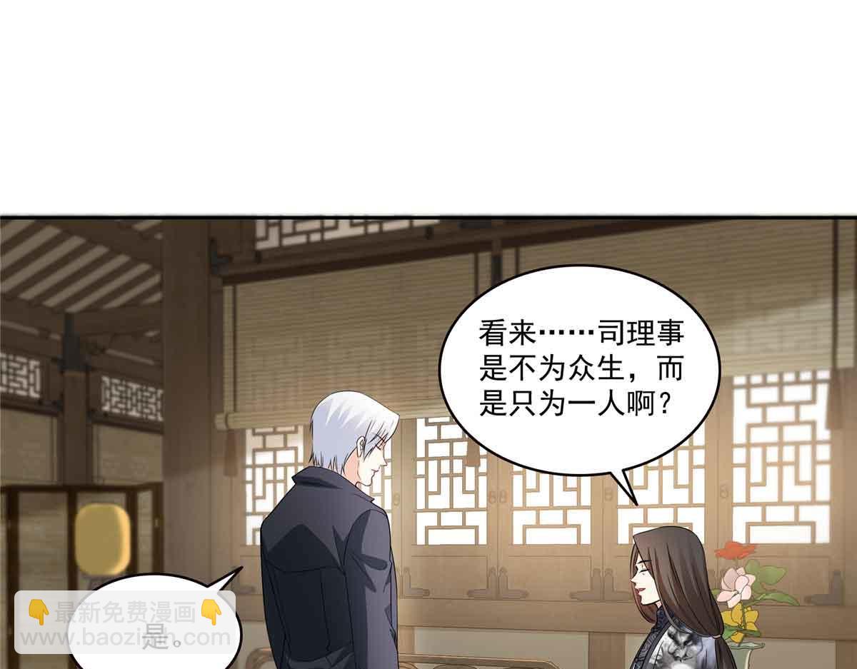 恰似寒光遇驕陽 - 第545話 不爲衆生只爲一人(1/2) - 6