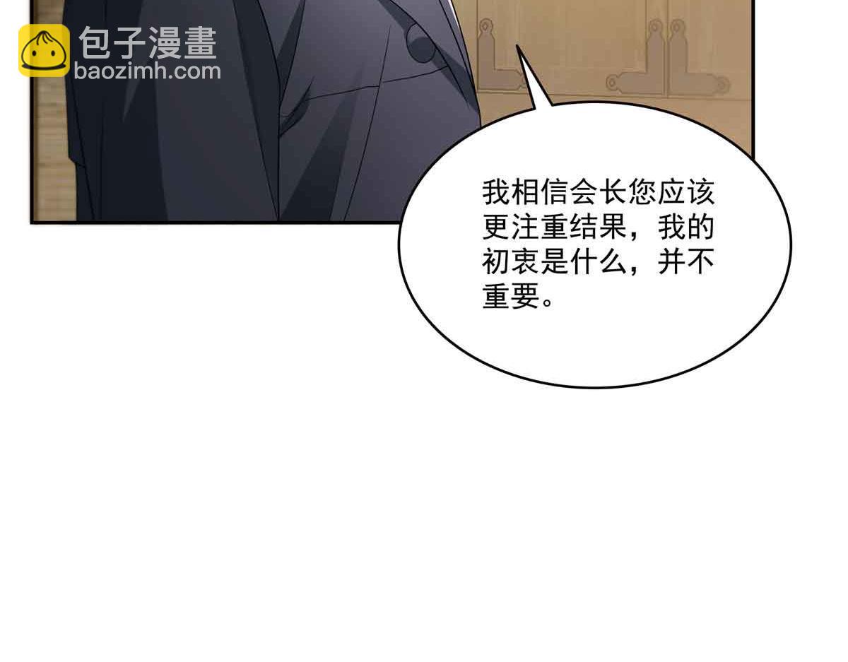 恰似寒光遇驕陽 - 第545話 不爲衆生只爲一人(1/2) - 2