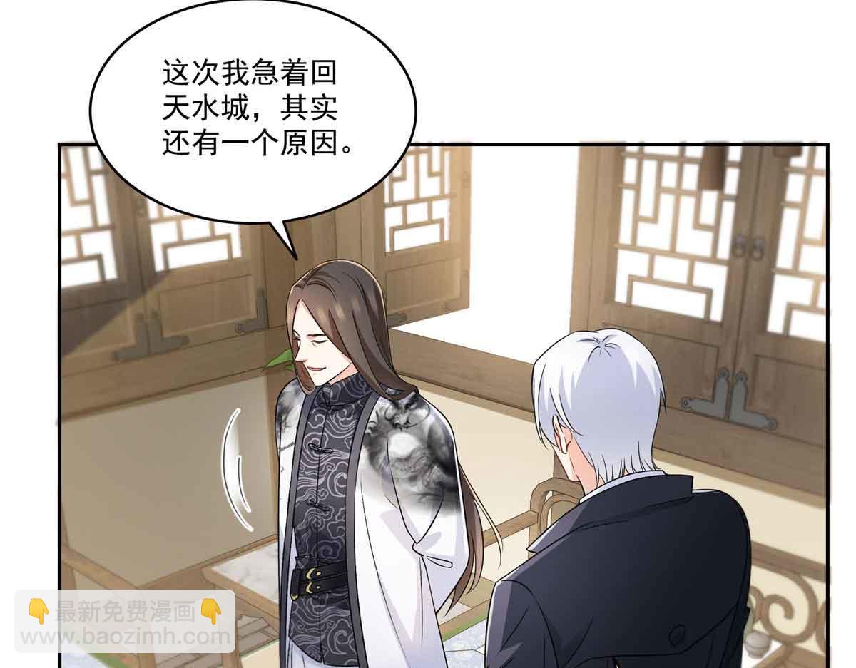 恰似寒光遇驕陽 - 第545話 不爲衆生只爲一人(1/2) - 4