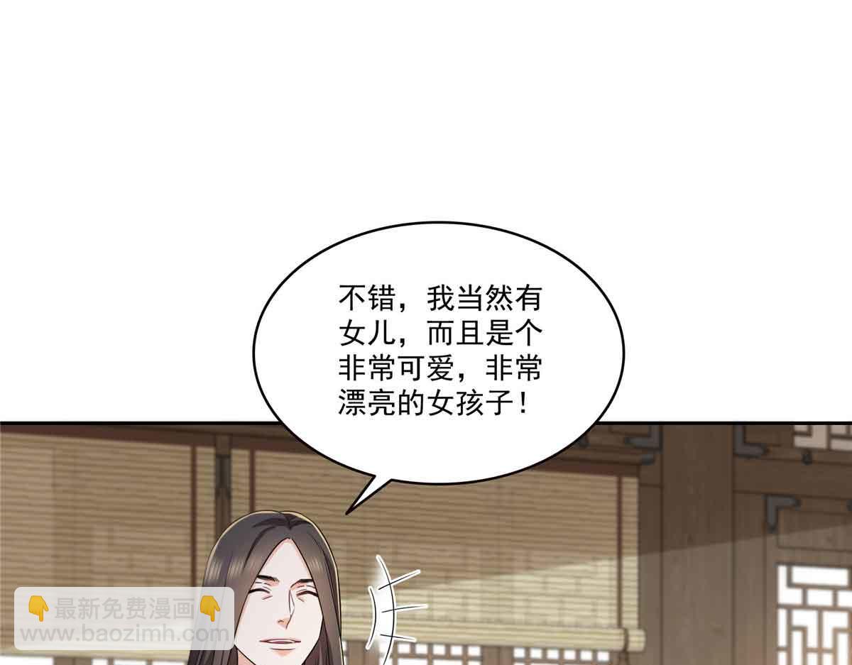 恰似寒光遇驕陽 - 第545話 不爲衆生只爲一人(1/2) - 5