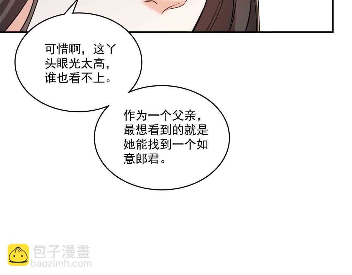 恰似寒光遇驕陽 - 第545話 不爲衆生只爲一人(1/2) - 1