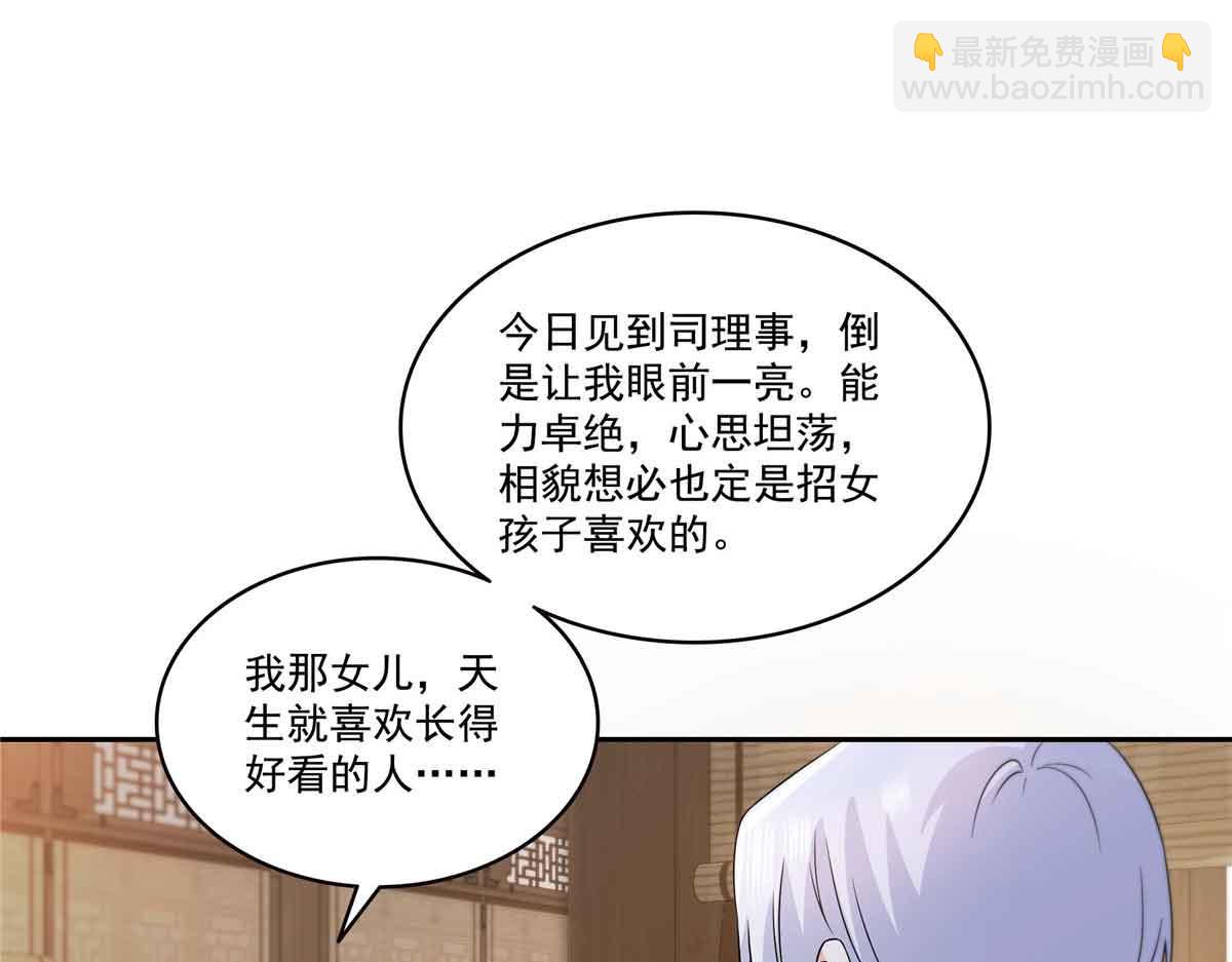 恰似寒光遇驕陽 - 第545話 不爲衆生只爲一人(1/2) - 6