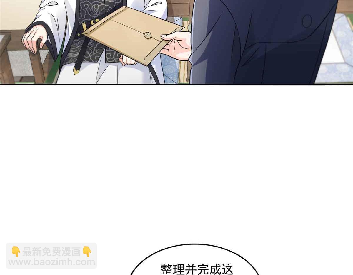 恰似寒光遇驕陽 - 第545話 不爲衆生只爲一人(1/2) - 5