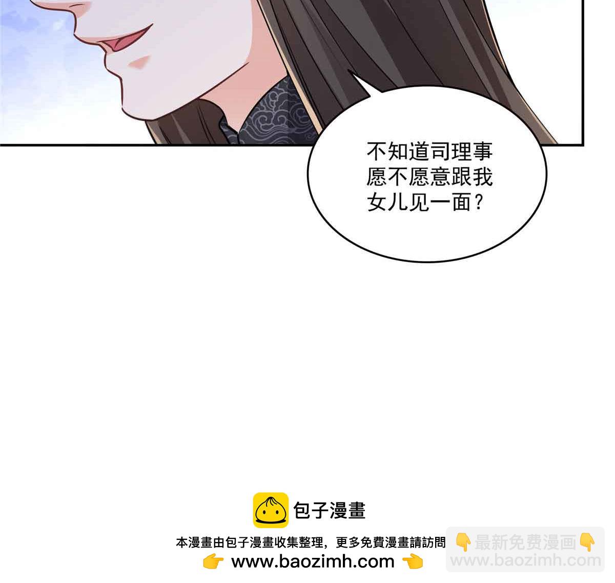 恰似寒光遇驕陽 - 第545話 不爲衆生只爲一人(1/2) - 2
