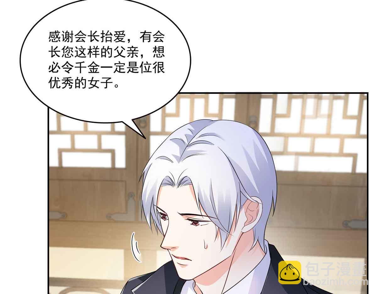 恰似寒光遇驕陽 - 第545話 不爲衆生只爲一人(2/2) - 6