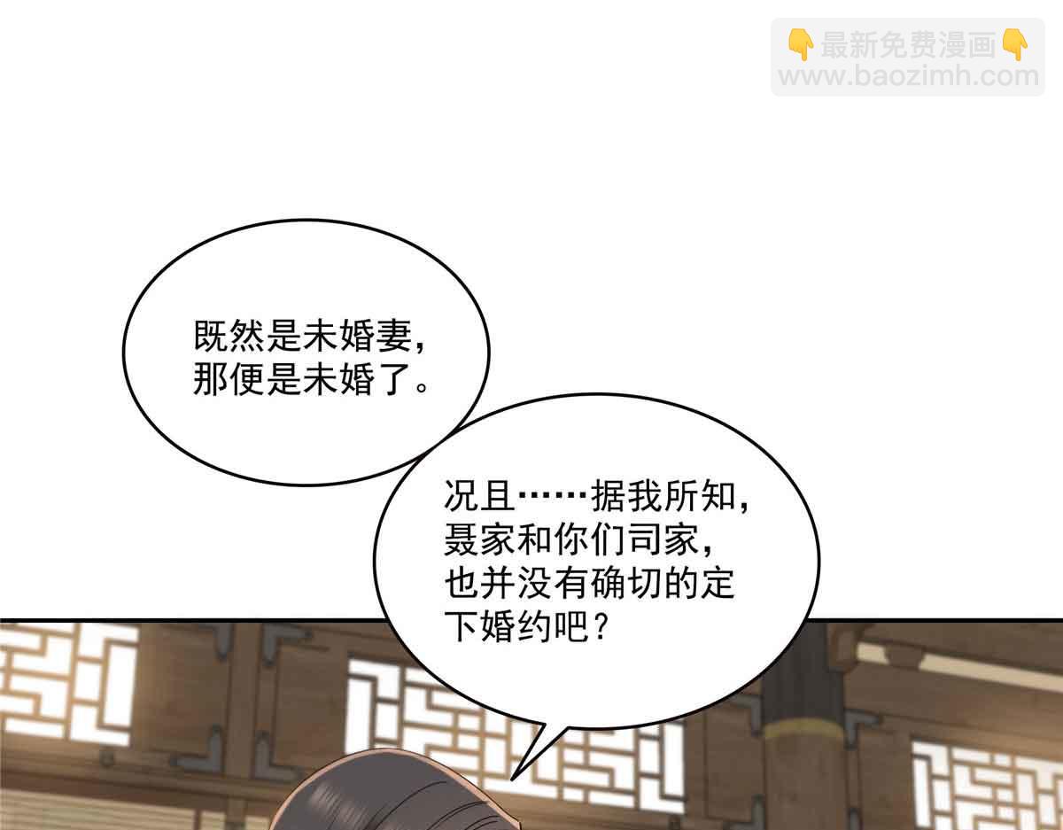 恰似寒光遇驕陽 - 第545話 不爲衆生只爲一人(2/2) - 1