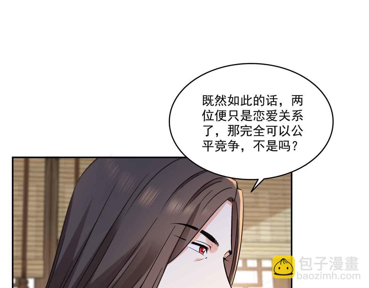 恰似寒光遇驕陽 - 第545話 不爲衆生只爲一人(2/2) - 4