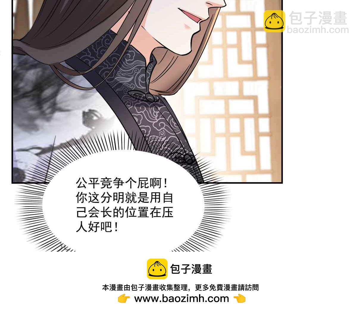 恰似寒光遇驕陽 - 第545話 不爲衆生只爲一人(2/2) - 5