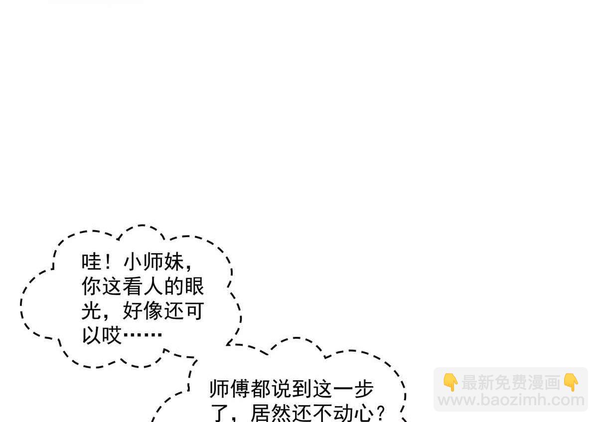 恰似寒光遇驕陽 - 第545話 不爲衆生只爲一人(2/2) - 3