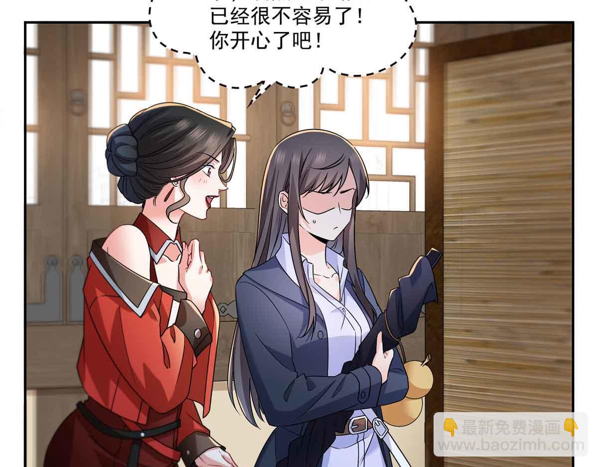 恰似寒光遇驕陽 - 第545話 不爲衆生只爲一人(2/2) - 4