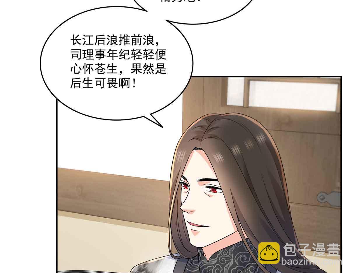 恰似寒光遇驕陽 - 第545話 不爲衆生只爲一人(1/2) - 7