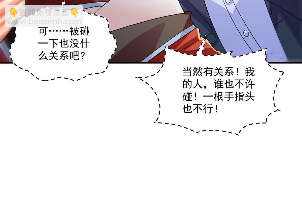 恰似寒光遇驕陽 - 第545話 不爲衆生只爲一人(2/2) - 1