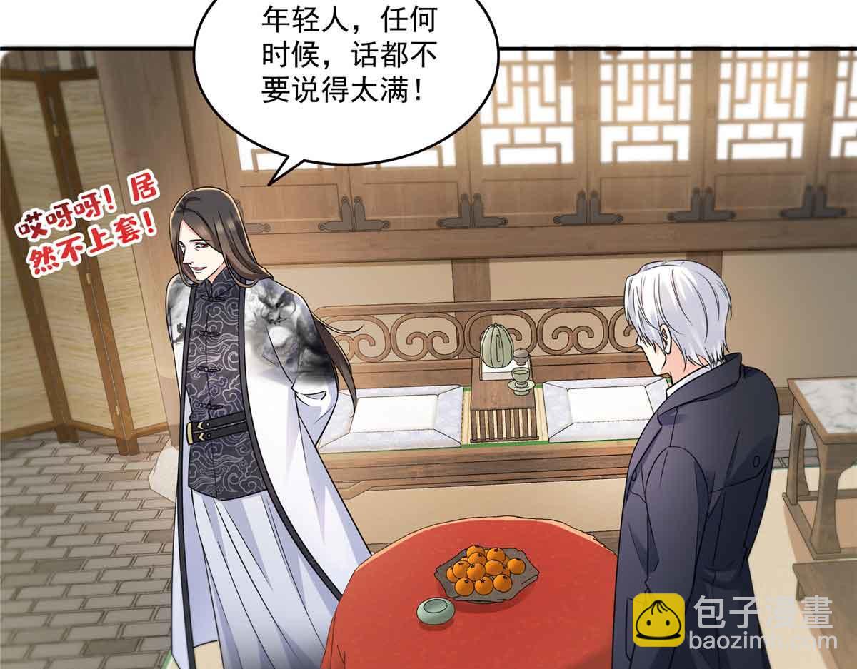 恰似寒光遇驕陽 - 第545話 不爲衆生只爲一人(2/2) - 4