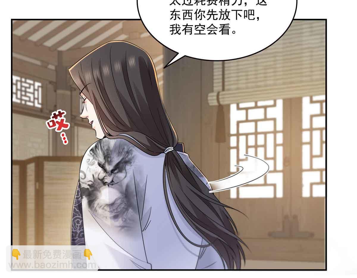 恰似寒光遇驕陽 - 第545話 不爲衆生只爲一人(2/2) - 6