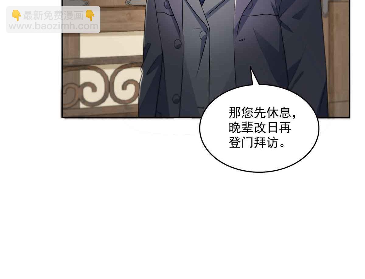 恰似寒光遇驕陽 - 第545話 不爲衆生只爲一人(2/2) - 1