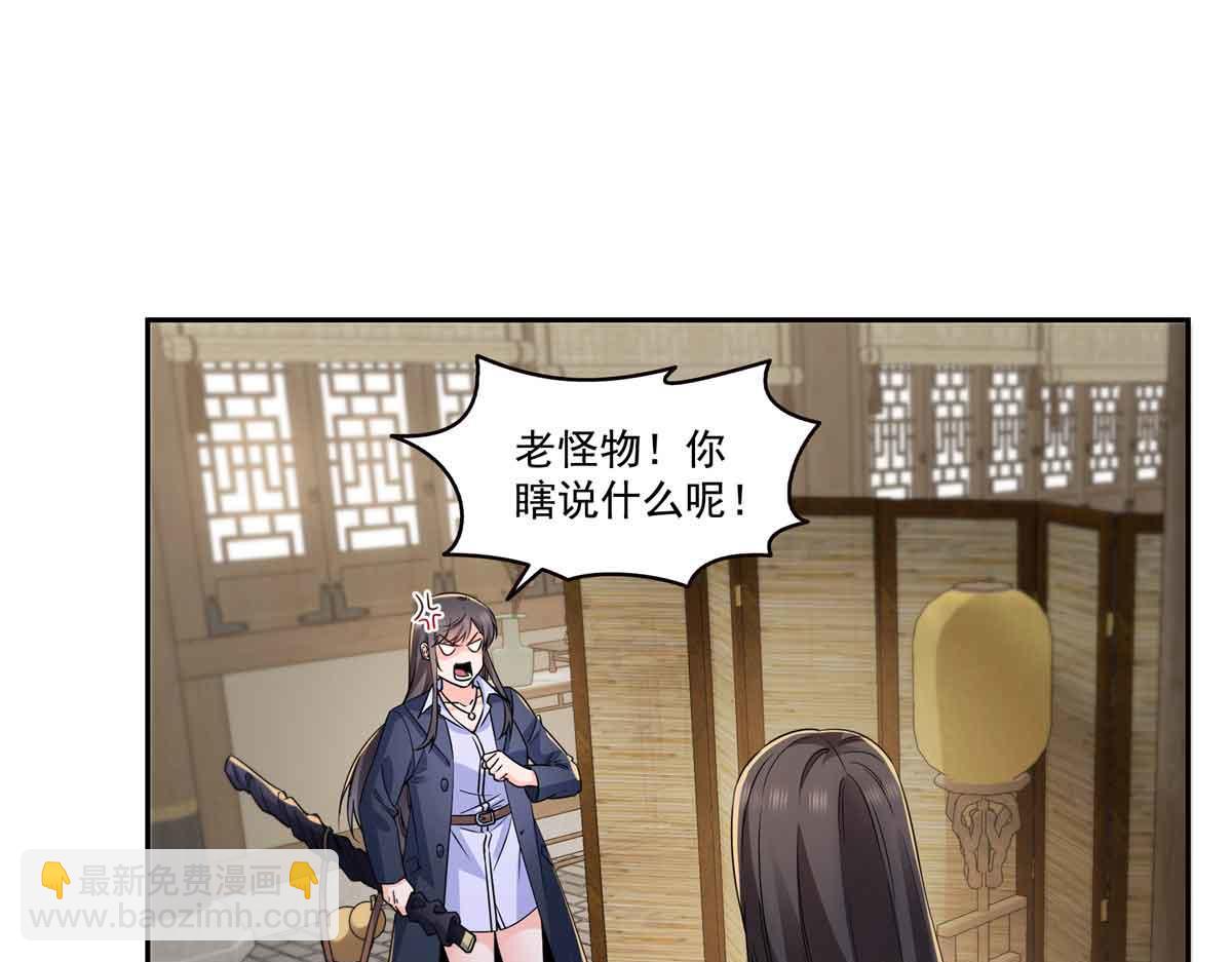 恰似寒光遇驕陽 - 第545話 不爲衆生只爲一人(2/2) - 4