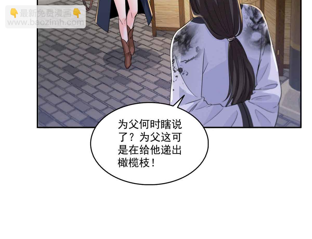 恰似寒光遇驕陽 - 第545話 不爲衆生只爲一人(2/2) - 5