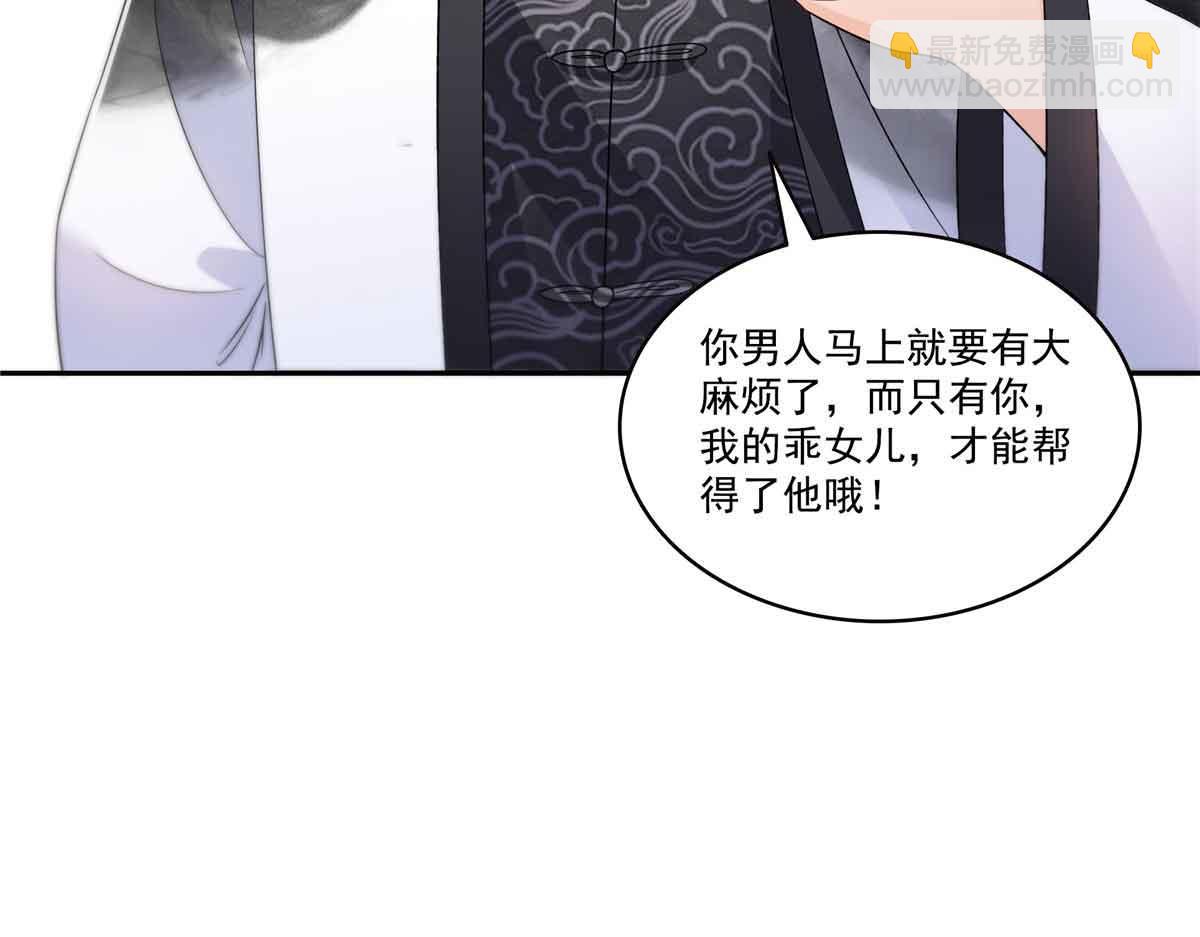 恰似寒光遇驕陽 - 第545話 不爲衆生只爲一人(2/2) - 2