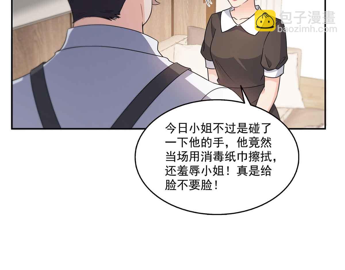 恰似寒光遇驕陽 - 第545話 不爲衆生只爲一人(2/2) - 8