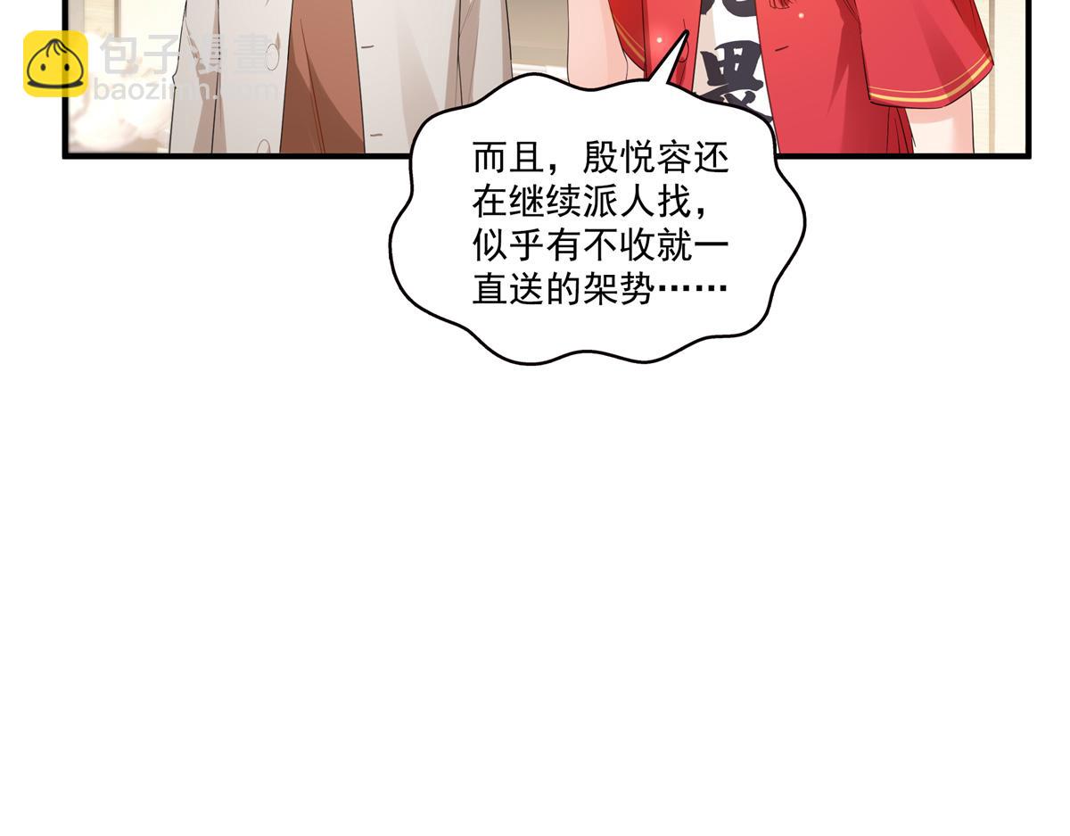 恰似寒光遇驕陽 - 第547話 爹！！！(1/3) - 2