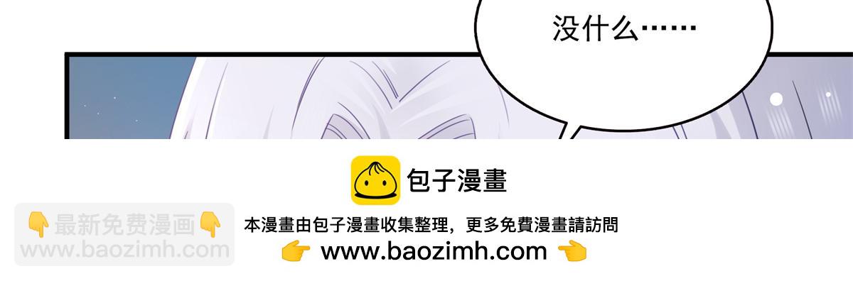 恰似寒光遇驕陽 - 第547話 爹！！！(2/3) - 6