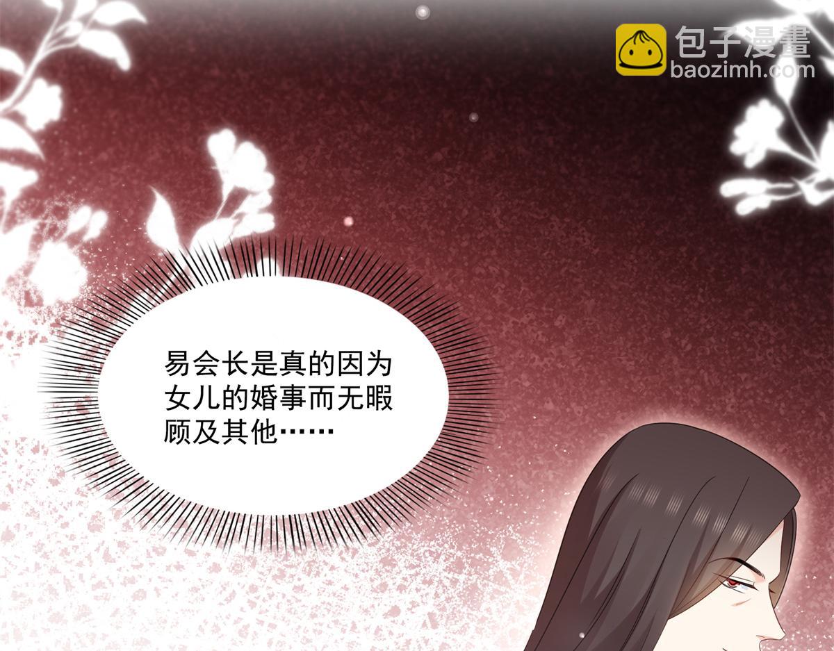 恰似寒光遇驕陽 - 第547話 爹！！！(3/3) - 3