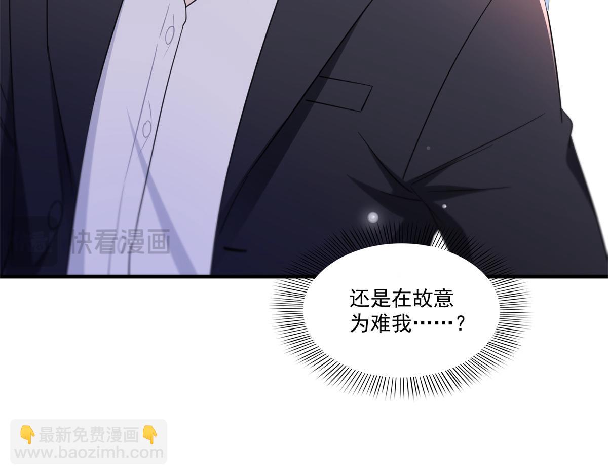 恰似寒光遇驕陽 - 第547話 爹！！！(3/3) - 3