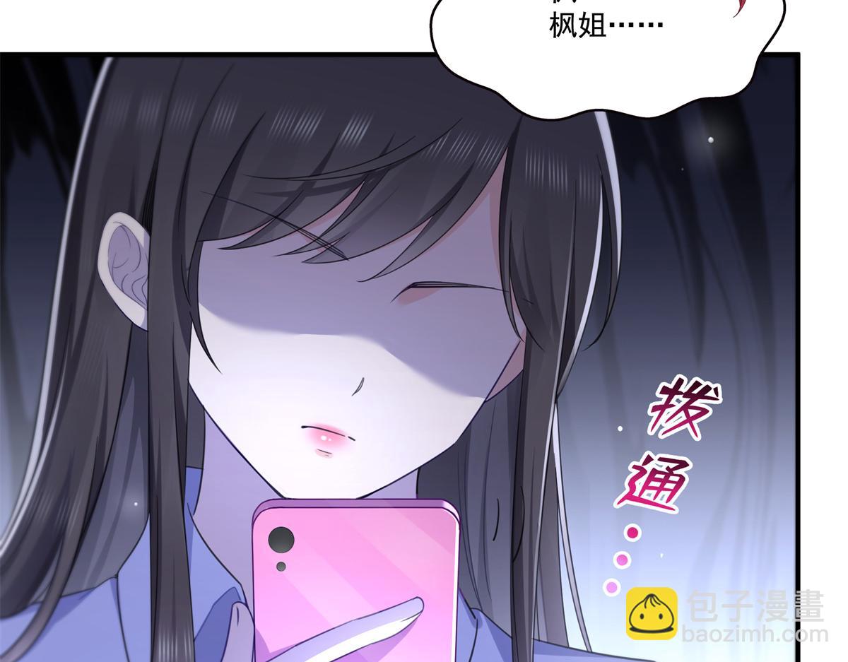 恰似寒光遇驕陽 - 第547話 爹！！！(1/3) - 6